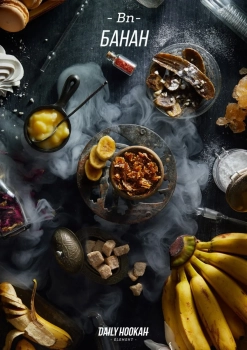 Табак для кальяна Daily Hookah Банан 250 гр.