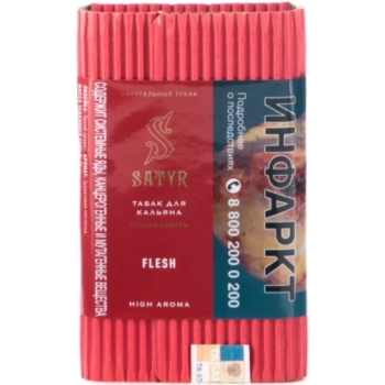 Satyr Flesh 100гр