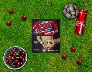 Табак Malaysian tobacco - Cherry coke 50 гр. (Вишневый Кокс)