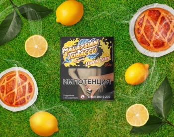 Табак Malaysian tobacco - Lemon tart 50 гр. (Лимонный Пирог)