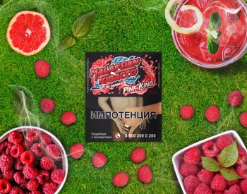 Табак Malaysian tobacco - Pink king 50 гр. (Розовый Король)