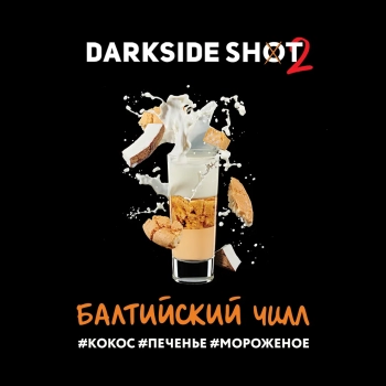 Darkside Shot Балтийский чилл 30 гр.