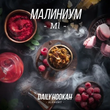 Табак для кальяна Daily Hookah Малиниум 60 гр.