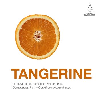 Табак для кальяна MattPear Tangerine 250 гр. (Мандарин)