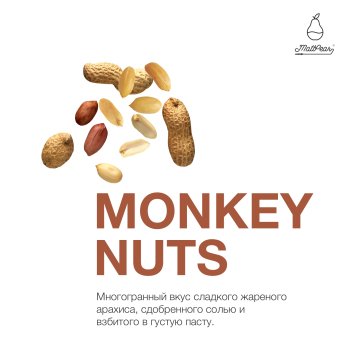 Табак для кальяна MattPear Monkey Nuts 250 гр. (Обезьяньи Орехи)
