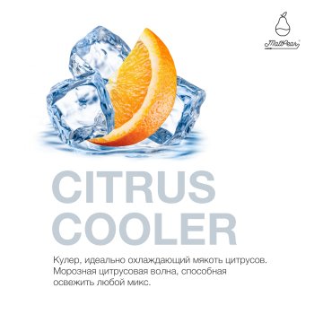 Табак для кальяна MattPear Citrus Cooler 250 гр. (Охладитель Цитрусовых)