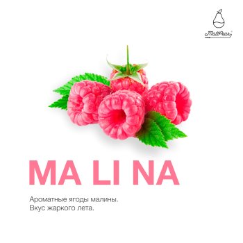 Табак для кальяна MattPear Ma Li Na 250 гр. (Ма Ли На)