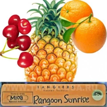 Табак Tangiers Noir Акциз -  Rangoon Sunrise (Рангунский рассвет) 100 гр.