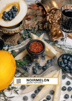 Element ВОЗДУХ Noirmelon 40гр
