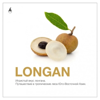 Табак для кальяна MattPear Longan 50 гр.