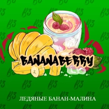 B3 Banana berry 250гр