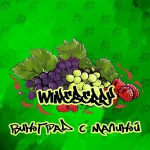 B3 Wineberry 250гр АТП