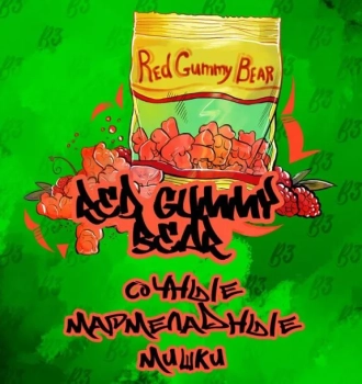 B3 Red Gummy bear 250гр АТП