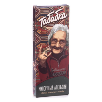 Кальянная смесь Табабка - Импортный апельсин 50 гр.