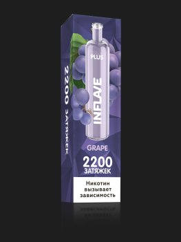 INFLAVE PLUS Виноград (2200 затяжек)