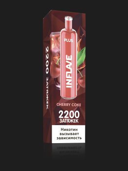 INFLAVE PLUS Вишнёвая кола (2200 затяжек)