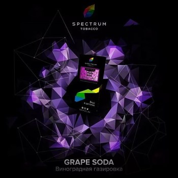 Spectrum HARD Grape soda 100гр