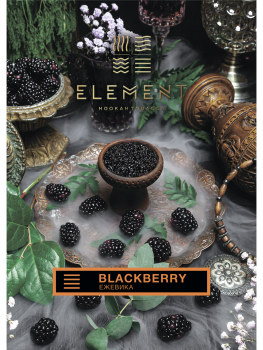 Element ЗЕМЛЯ Blackberry 200гр