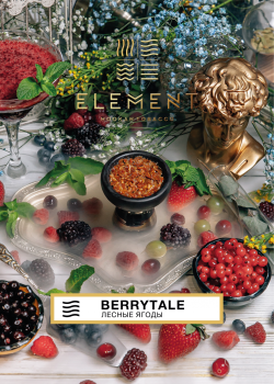 Element ВОЗДУХ Berrytale 25гр