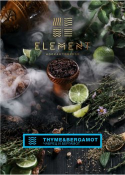 Element ВОДА Thyme-Bergamot 200гр