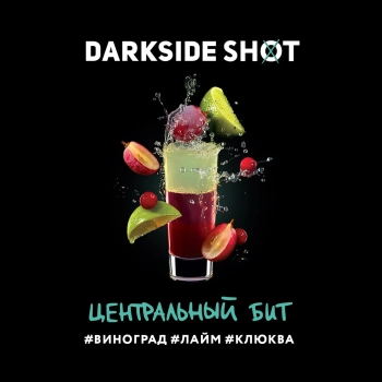 Табак Darkside Shot - Центральный Бит 120 гр.