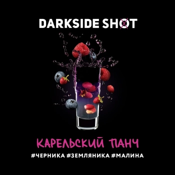 Табак Darkside Shot - Карельский Панч 120 гр.