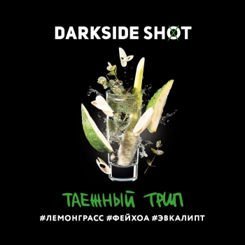 Табак для кальяна Darkside Shot Таежный Трип 120 гр.