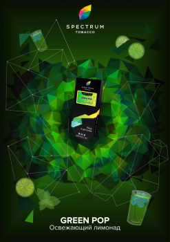 Spectrum HARD Green pop 100гр