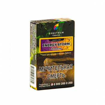 Spectrum HARD Energy storm 40гр