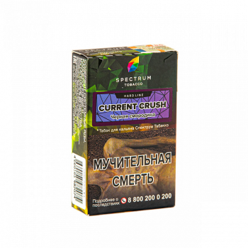 Spectrum HARD Current crush 40гр
