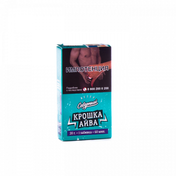 Северный Крошка айва 20гр АТП