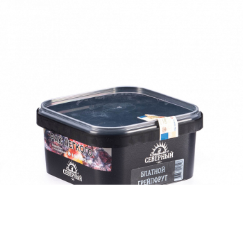 Северный Блатной грейфрут 250гр