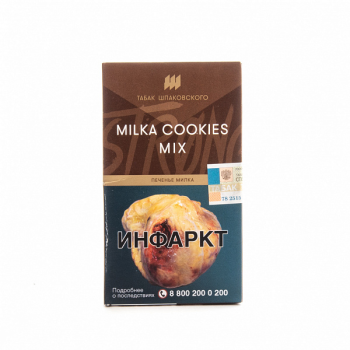 Шпаковский Strong Milka cookies mix 40 гр