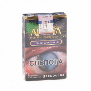 Adalya Black mulberry 50гр