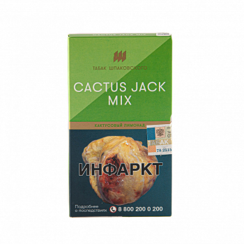 Шпаковский Cactus jack mix 40гр