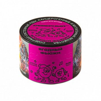 Северный Ягодный фьюжн 40гр