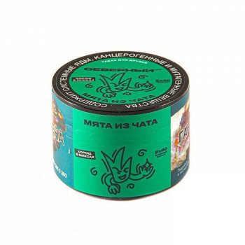 Северный Мята из чата 40гр