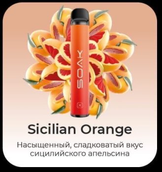 SOAK X Sicilian Orange 1500 затяжек