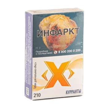 (210) Табак Икс Курранты 50 г