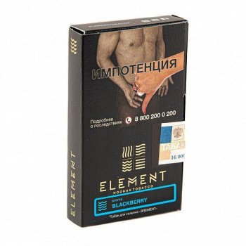 Element ВОДА Blackberry 25гр