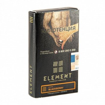 Element ЗЕМЛЯ Blackberry 25гр