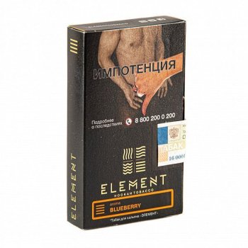 Element ЗЕМЛЯ Blueberry 25гр