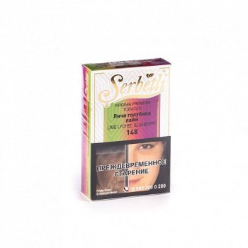 Serbetli Виноград ягоды со льдом 50гр