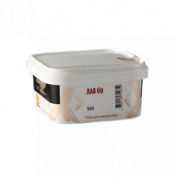 (503) Табак Икс Лав 69 200 г