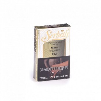 Serbetli Ананас 50гр