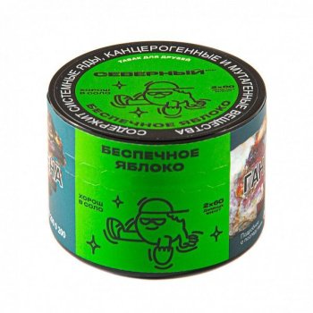 Северный Беспечное яблоко 40гр