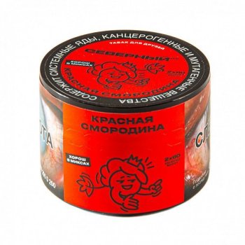 Северный Красная смородина 40гр