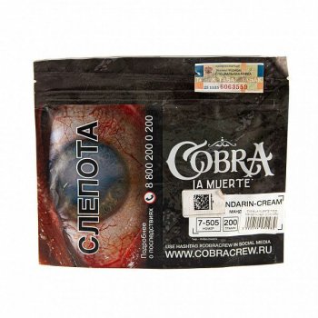Cobra LA MUERTE 7-505 Mandarin-cream 200гр