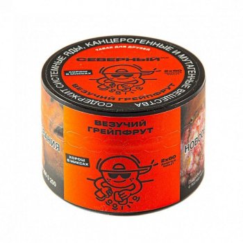 Северный Везучий грейпфрут 40гр