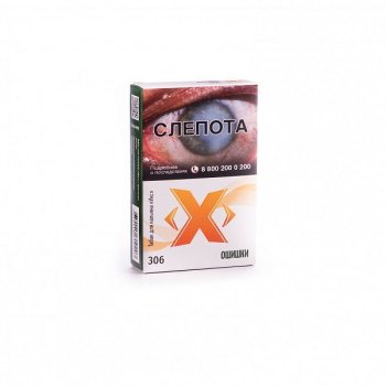 (306) Табак Икс Ошишки, 50 г
